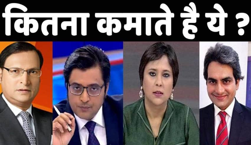 10 Famous News Anchors In India & Their Shocking Salaries Will Blow Your Mind