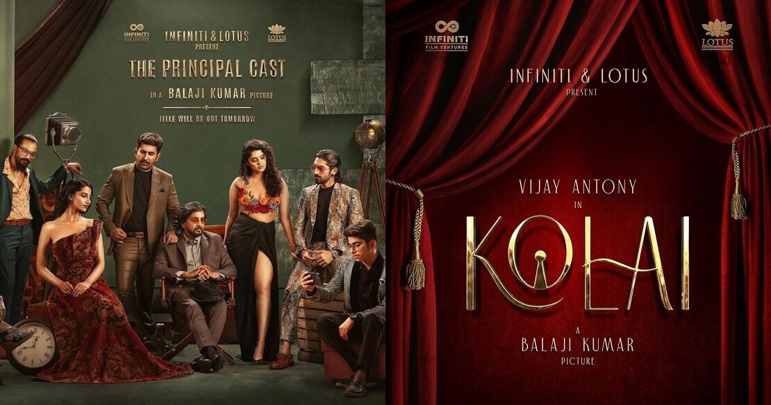 Kolai Movie (2022) Cast, Roles, Trailer, Story, Release Date, Poster -  FilmyVoice -